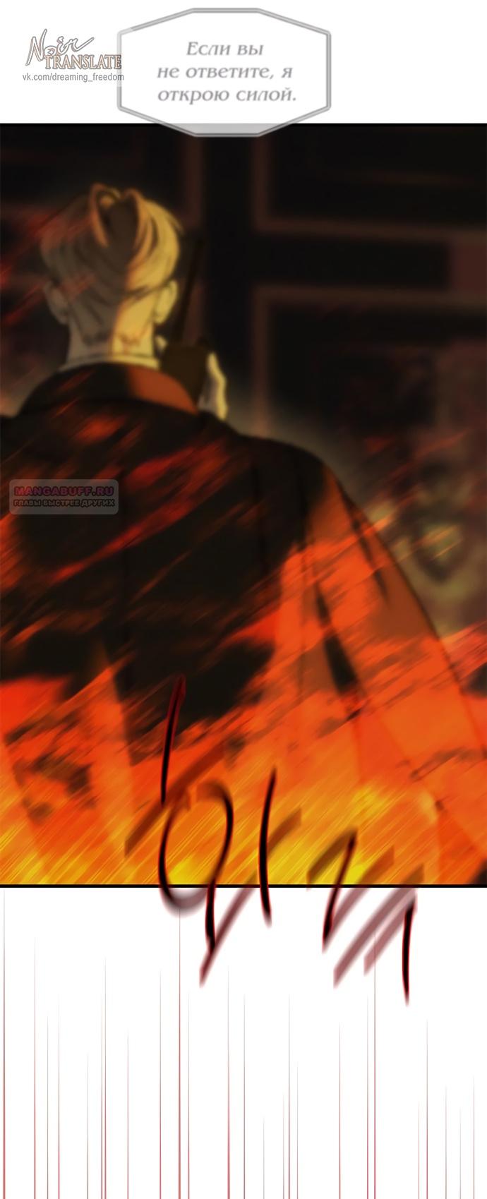 Глава 97 - страница 44