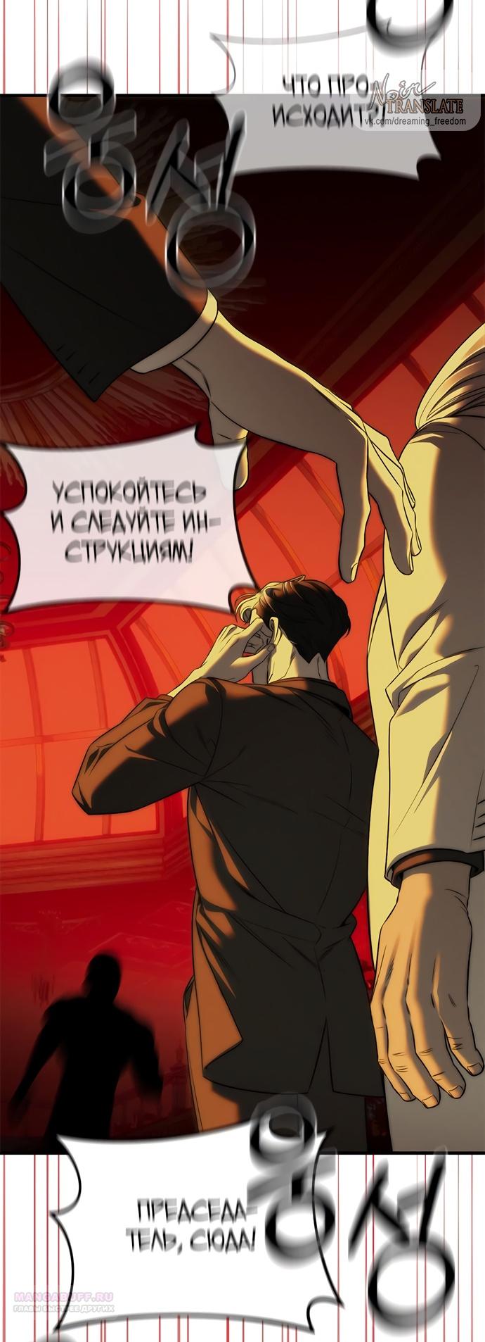 Глава 97 - страница 46