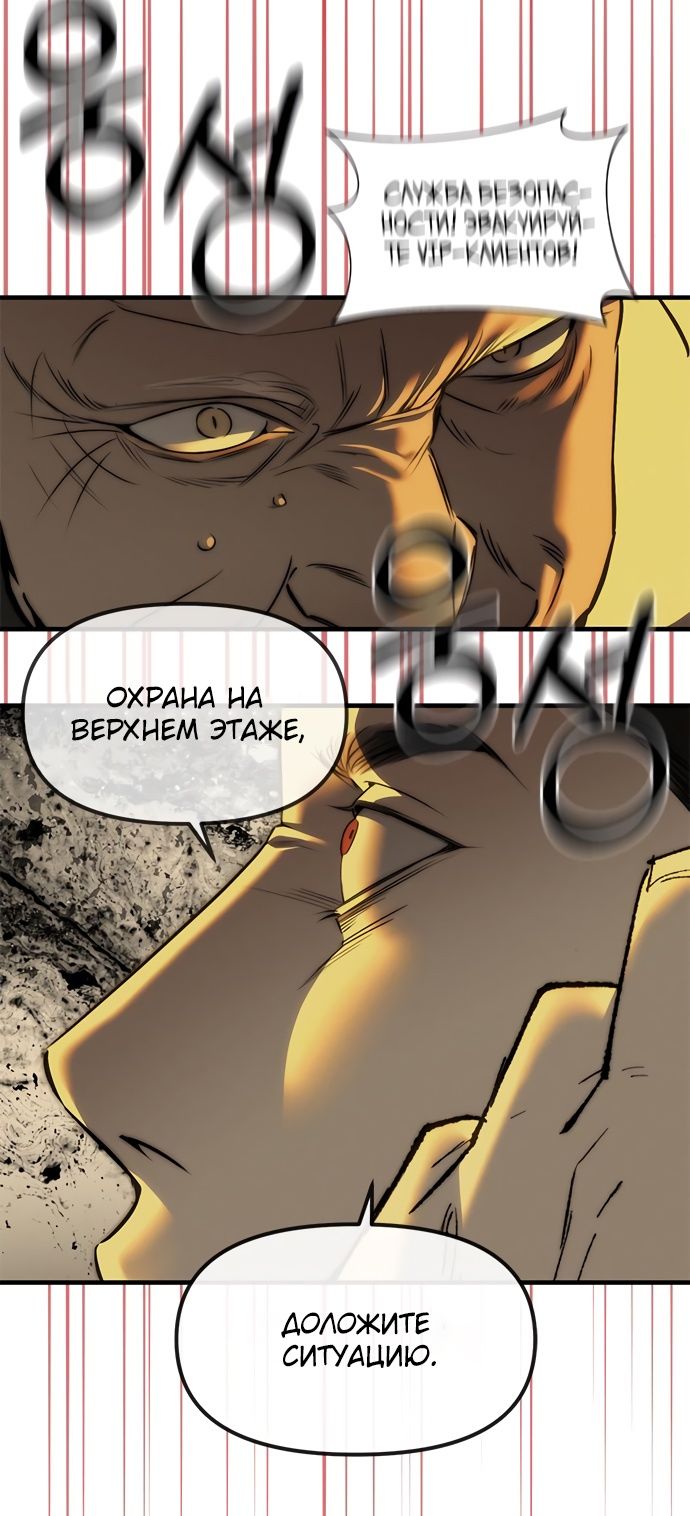 Глава 97 - страница 47