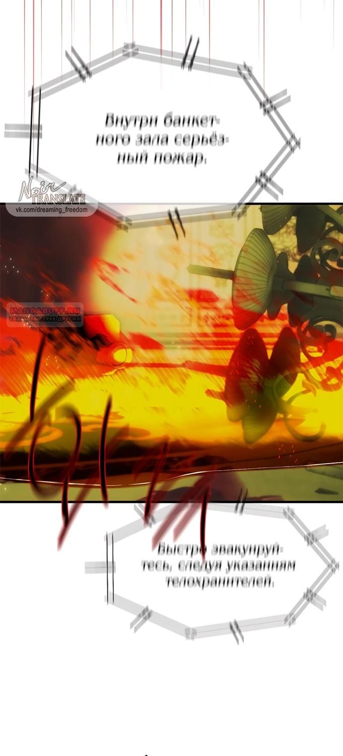 Глава 97 - страница 48