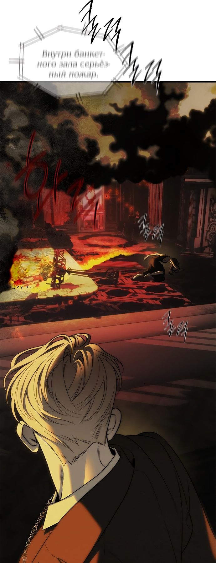 Глава 97 - страница 49