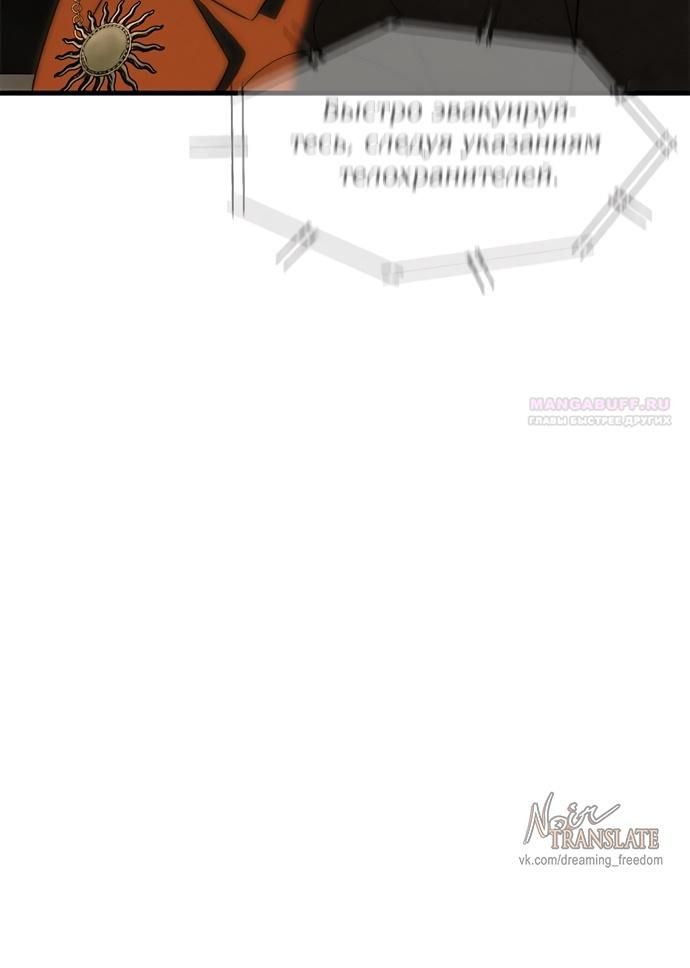Глава 97 - страница 50