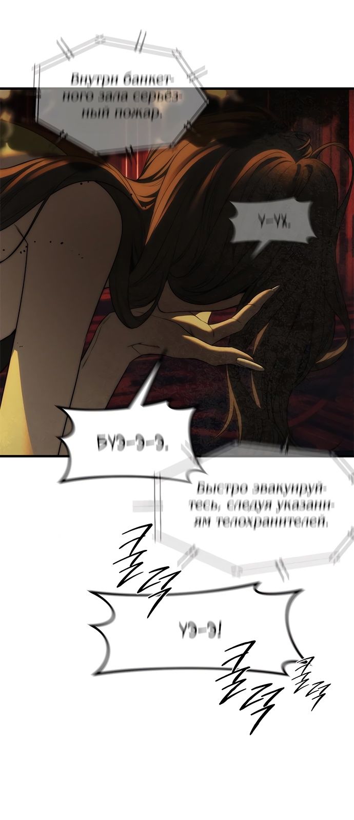 Глава 97 - страница 51