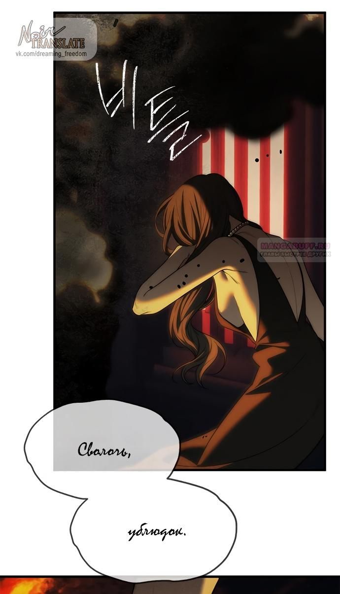 Глава 97 - страница 52