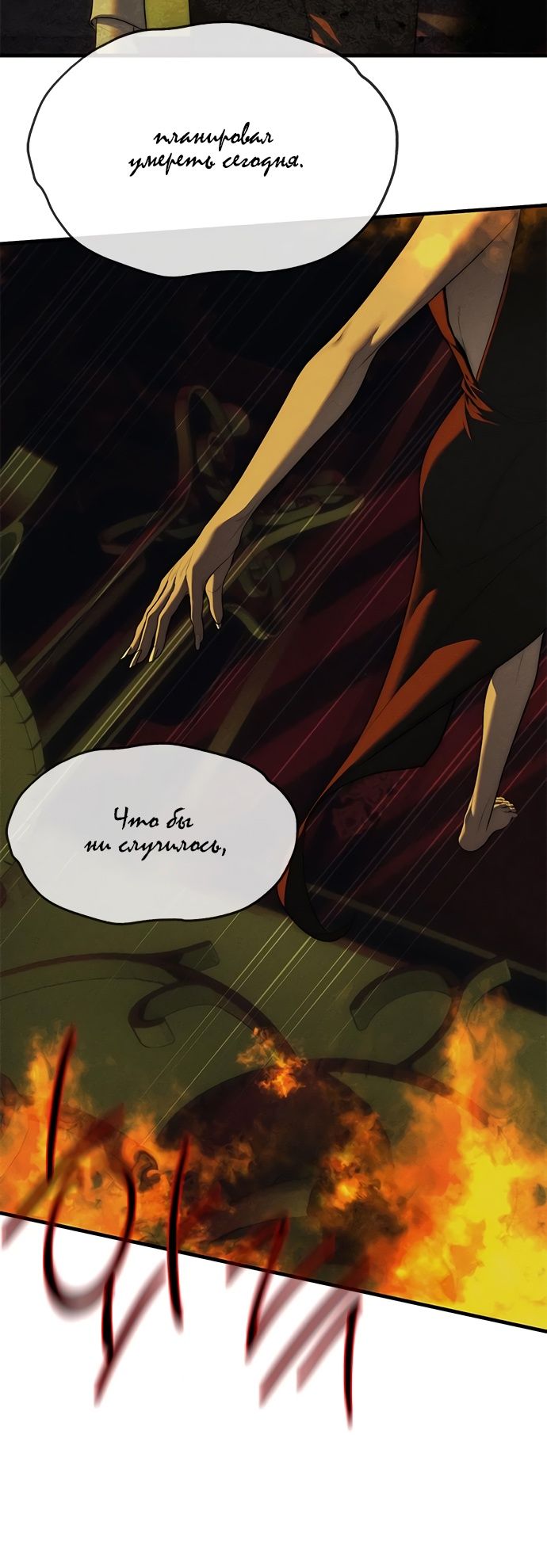 Глава 97 - страница 55