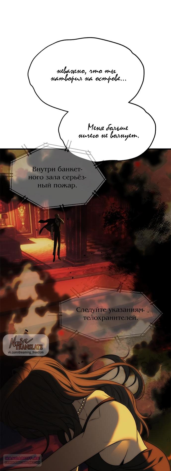 Глава 97 - страница 56