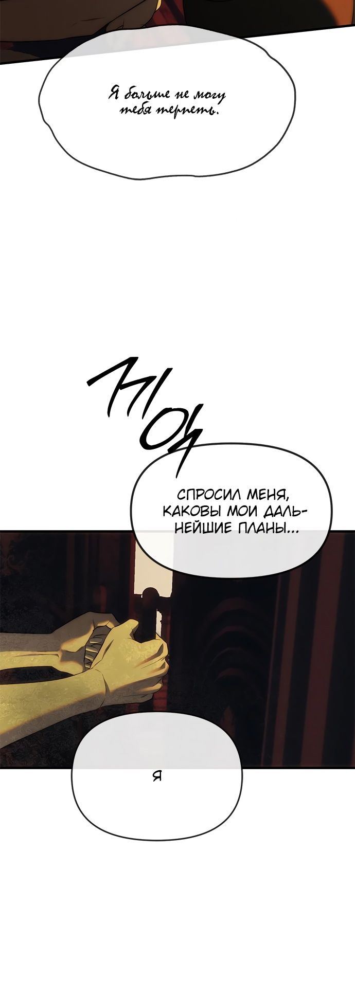 Глава 97 - страница 57