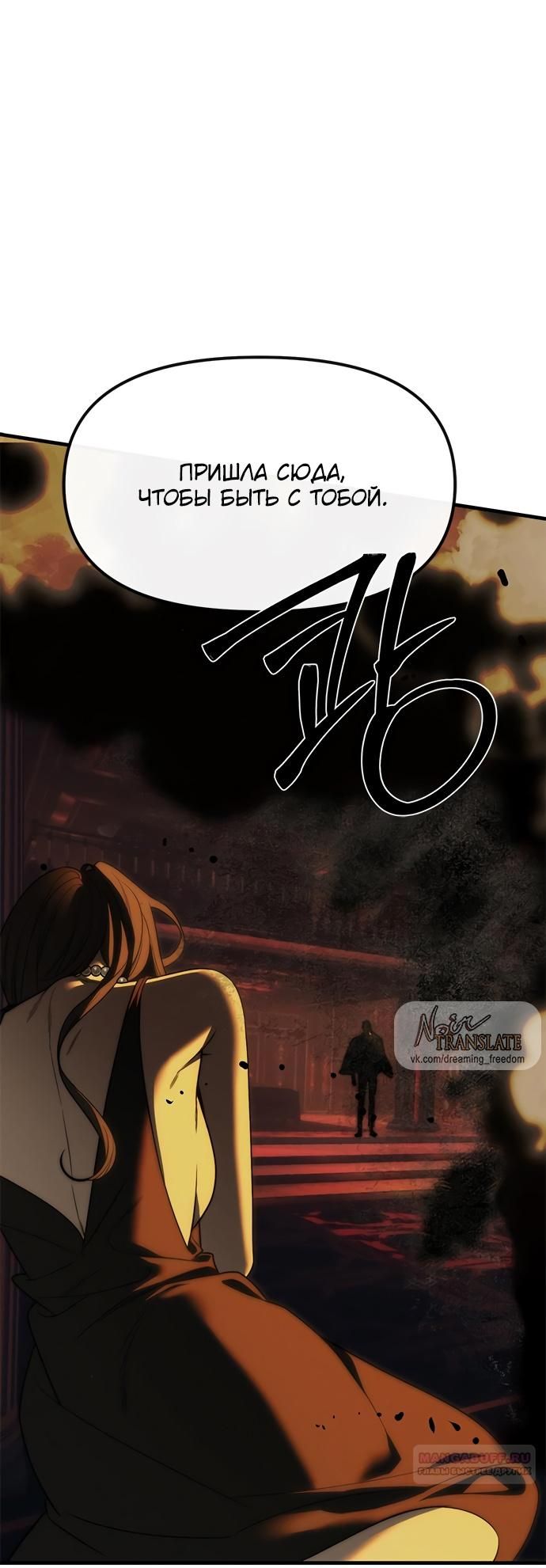 Глава 97 - страница 58