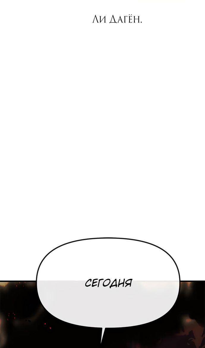 Глава 97 - страница 59