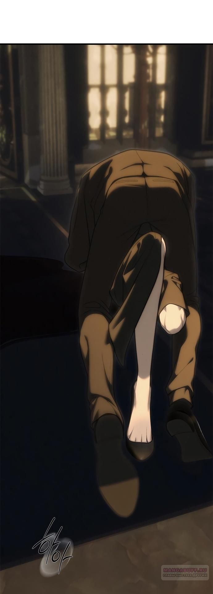 Глава 97 - страница 6