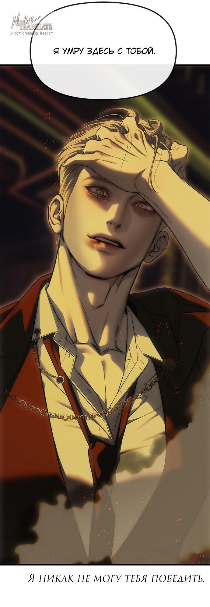 Глава 97 - страница 61