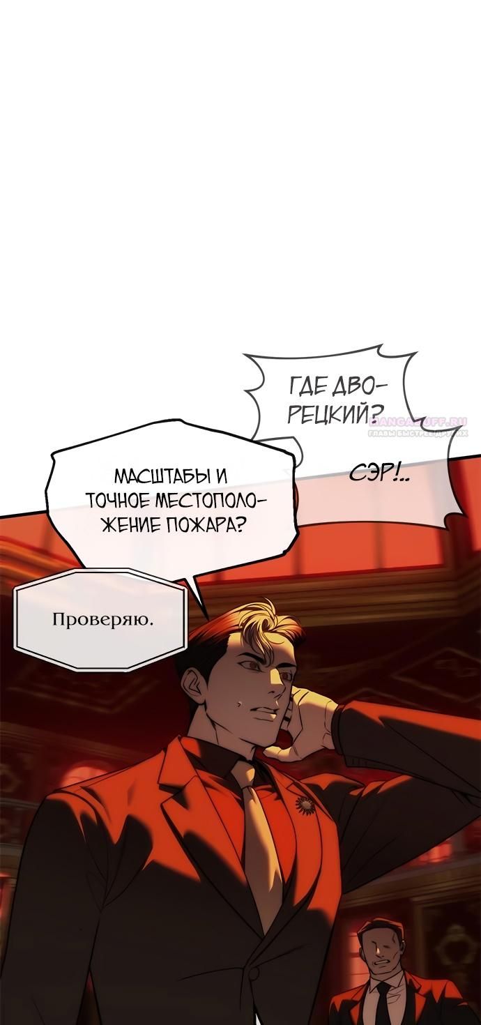 Глава 97 - страница 62