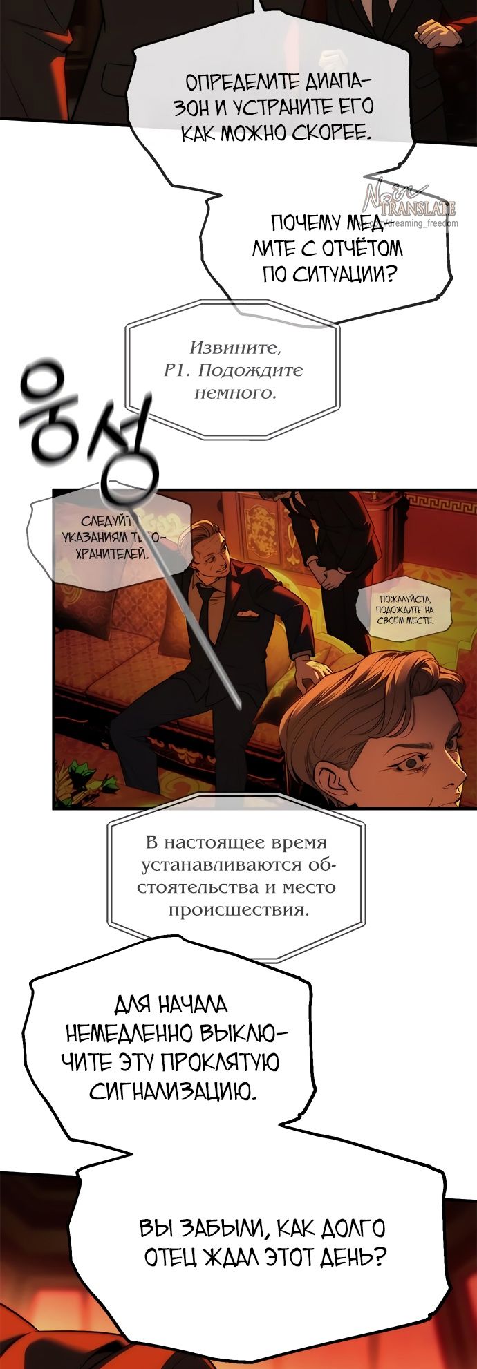 Глава 97 - страница 63