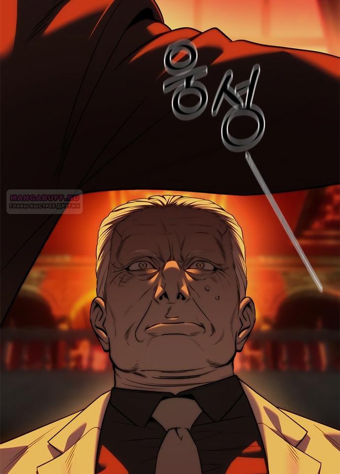 Глава 97 - страница 64