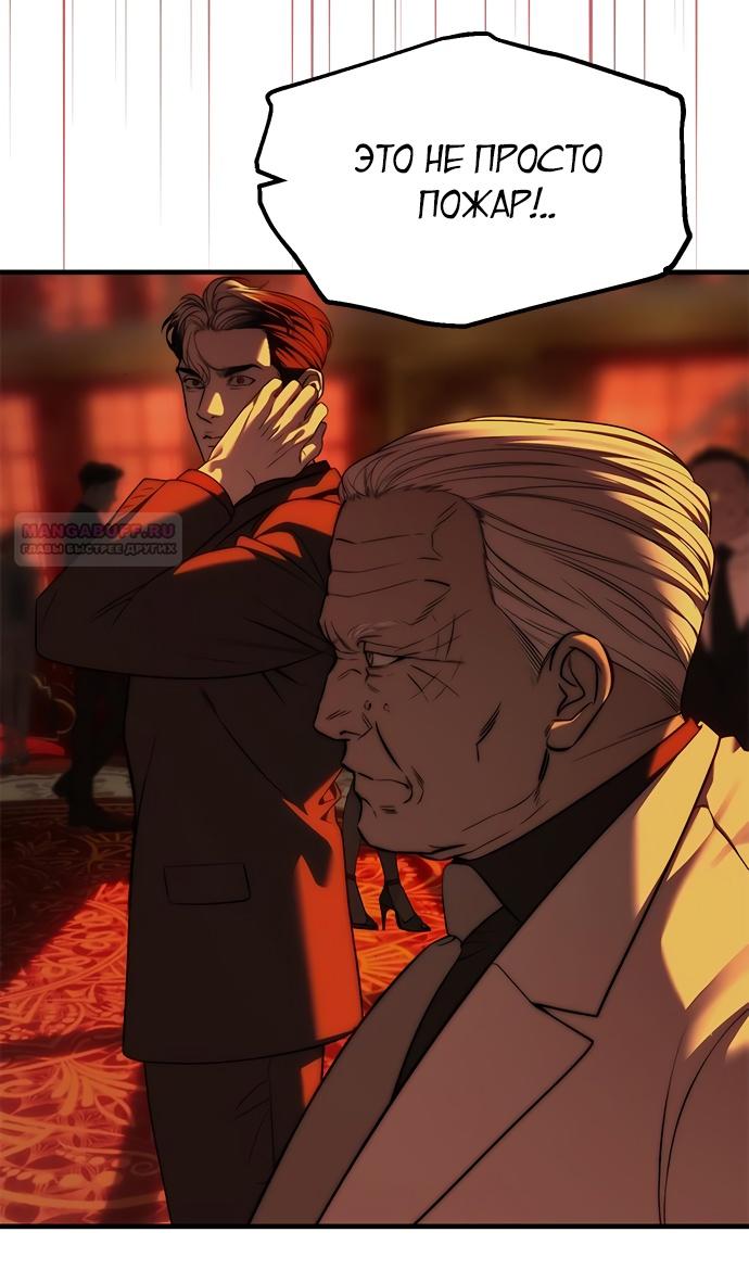 Глава 97 - страница 66