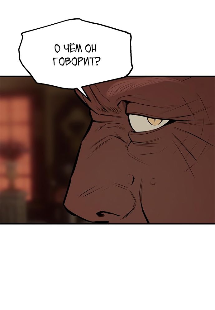 Глава 97 - страница 67