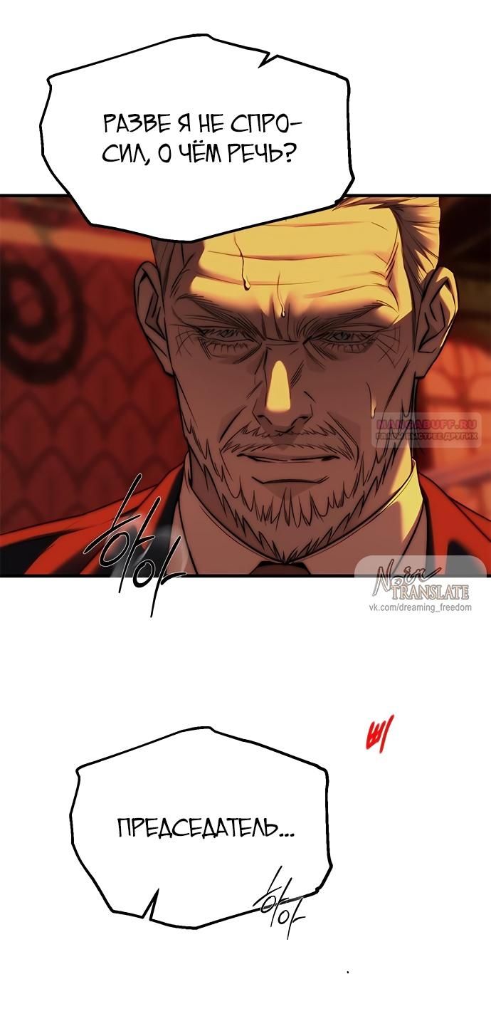 Глава 97 - страница 68