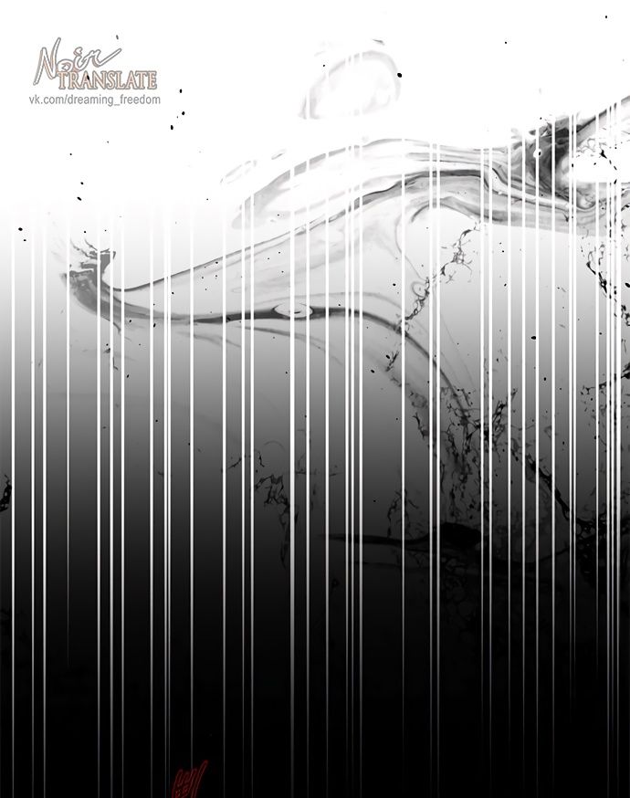 Глава 97 - страница 69