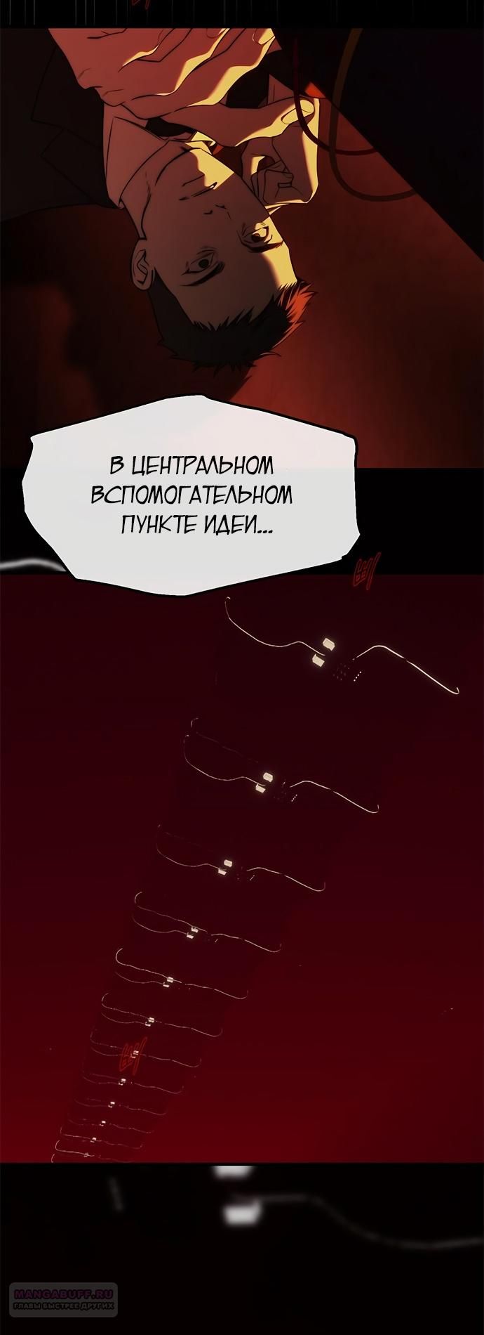 Глава 97 - страница 70