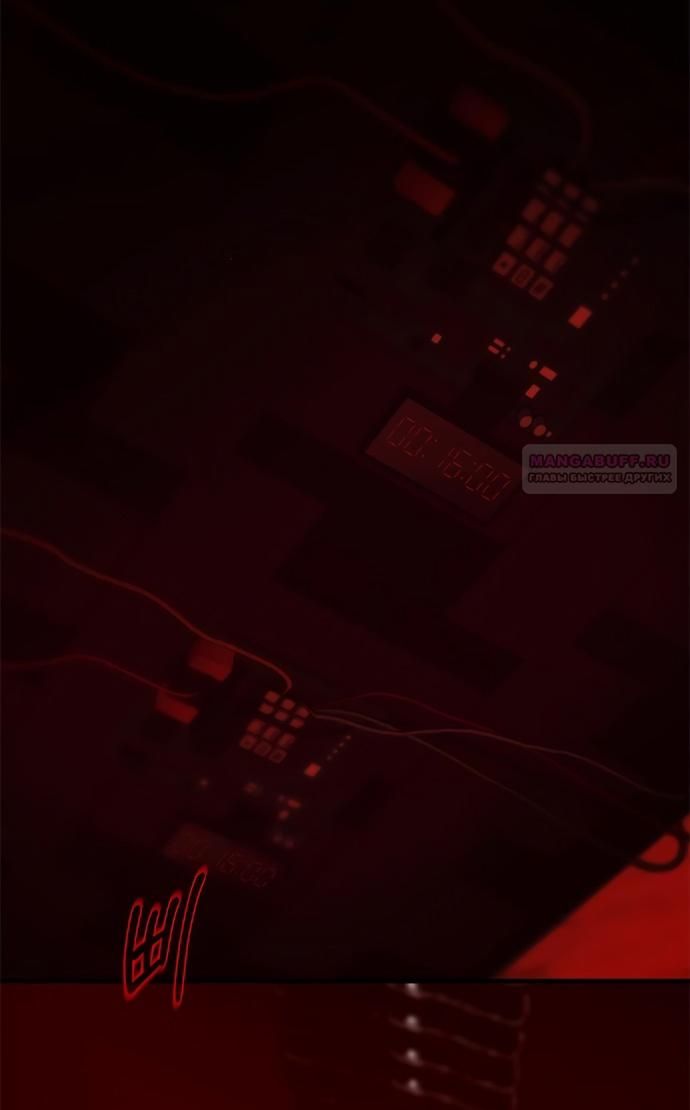 Глава 97 - страница 72