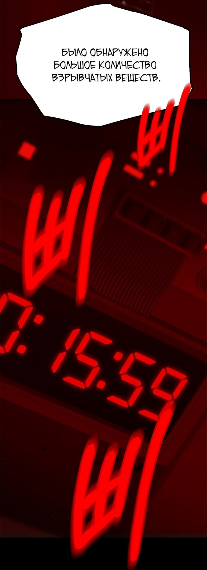 Глава 97 - страница 73