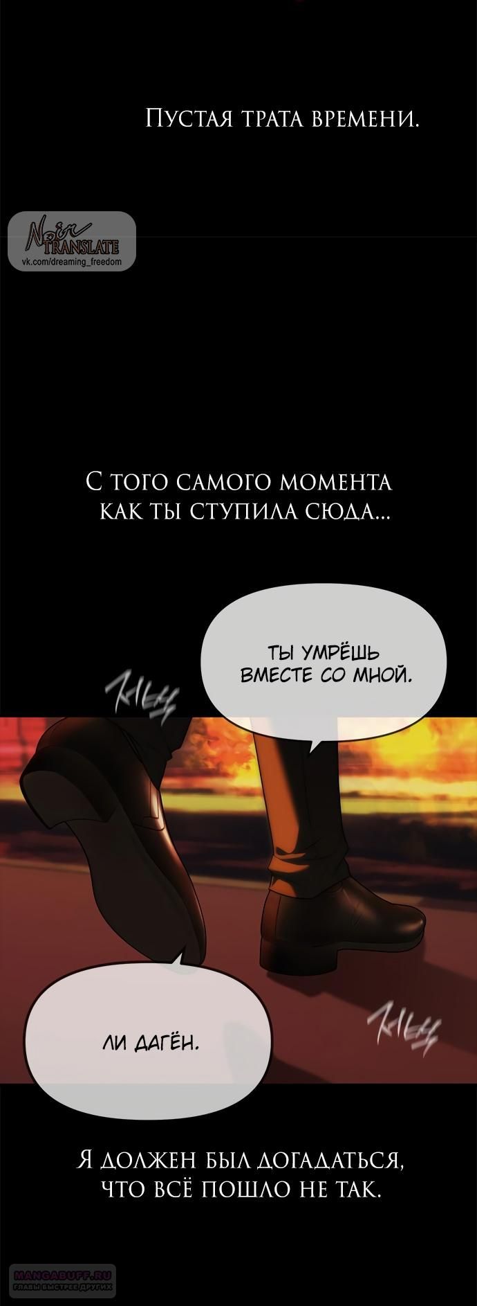 Глава 97 - страница 74