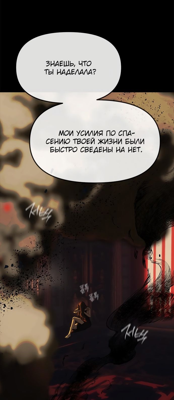 Глава 97 - страница 75