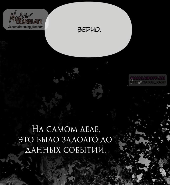 Глава 97 - страница 78