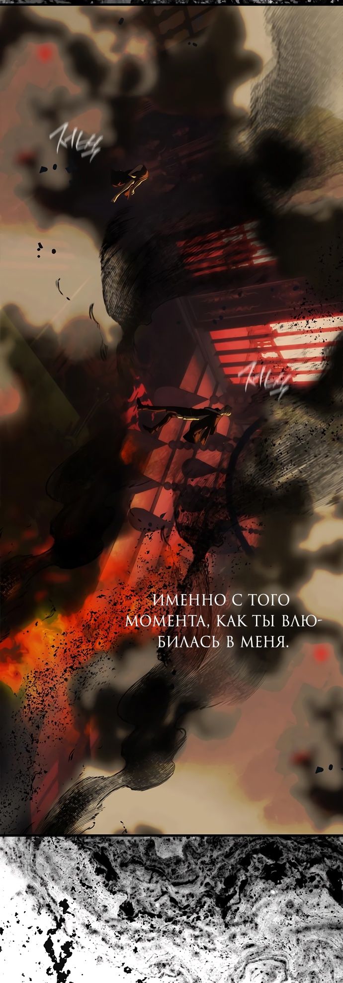 Глава 97 - страница 79