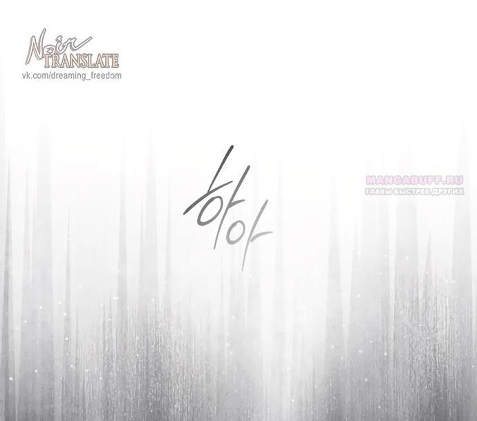 Глава 97 - страница 8