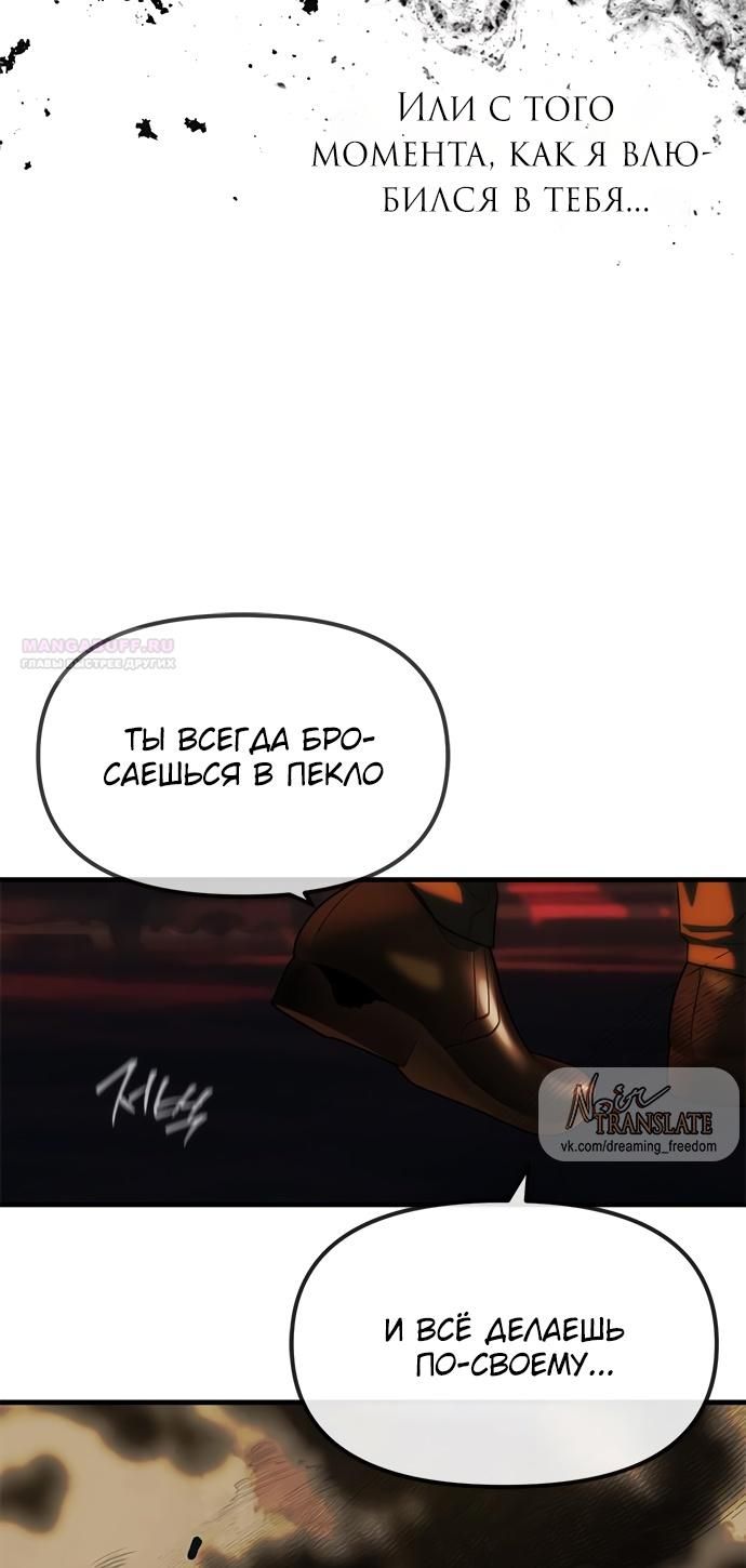 Глава 97 - страница 80