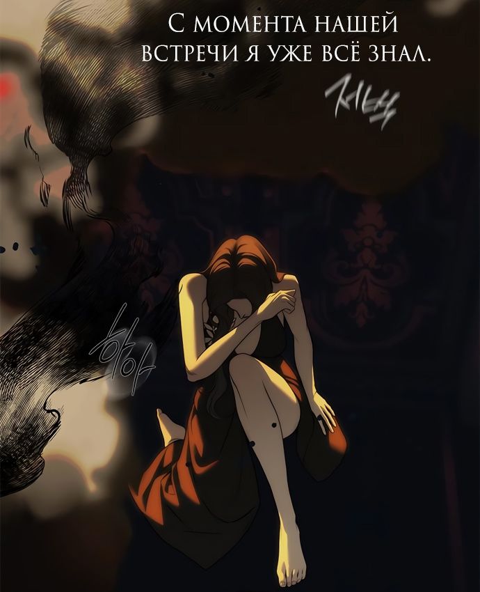 Глава 97 - страница 81