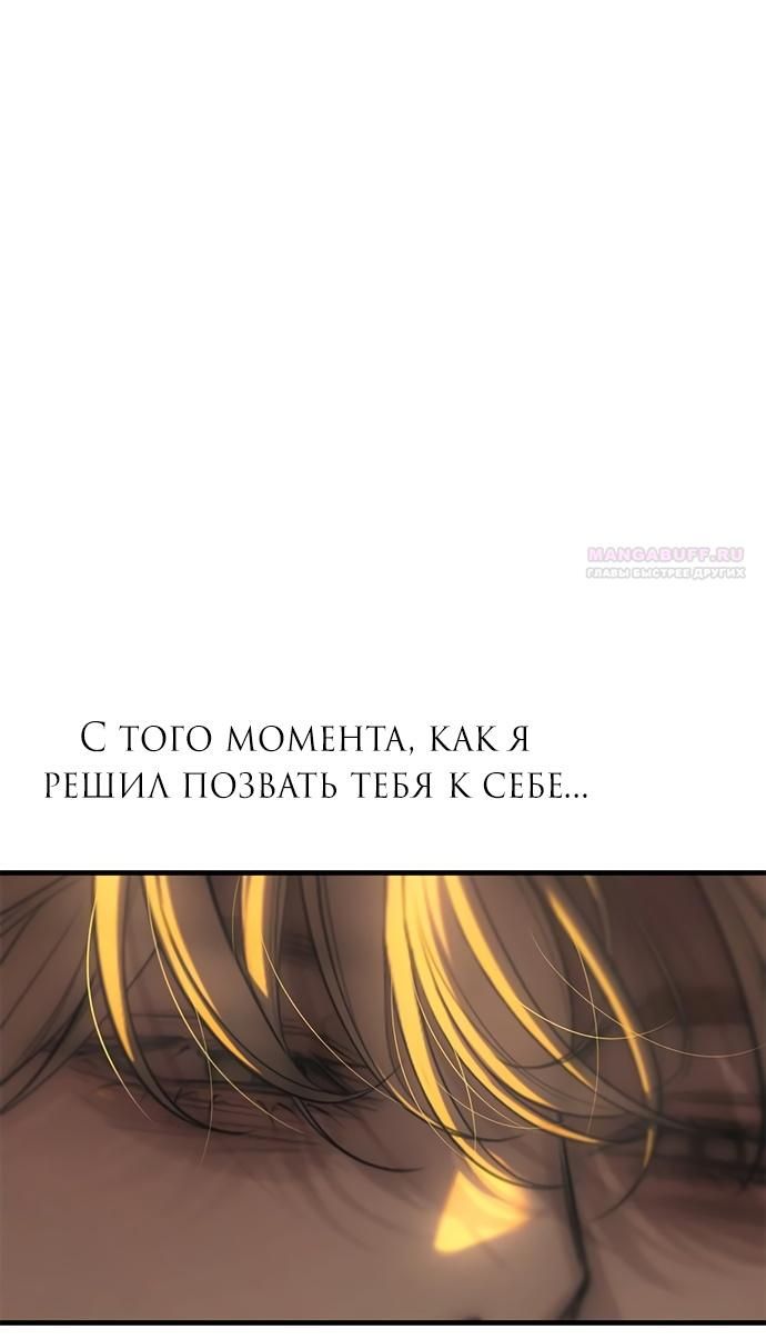 Глава 97 - страница 84