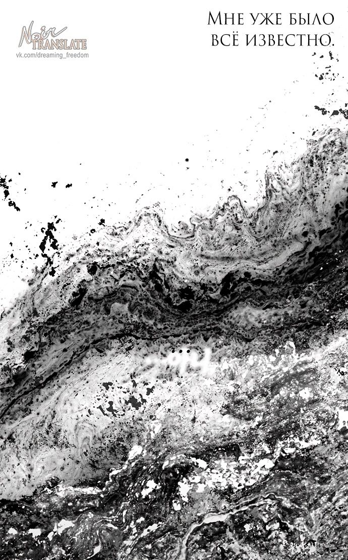 Глава 97 - страница 85