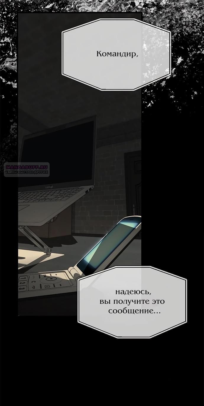 Глава 97 - страница 86