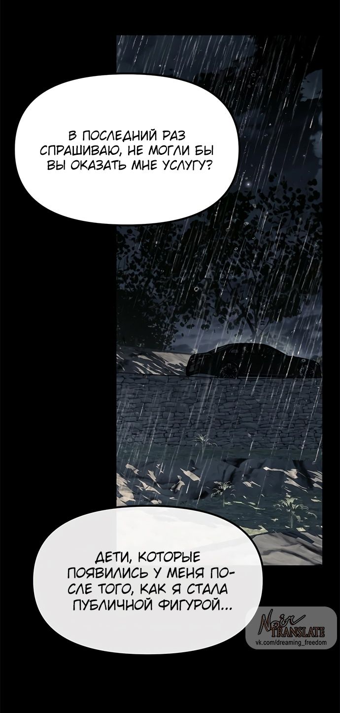 Глава 97 - страница 87