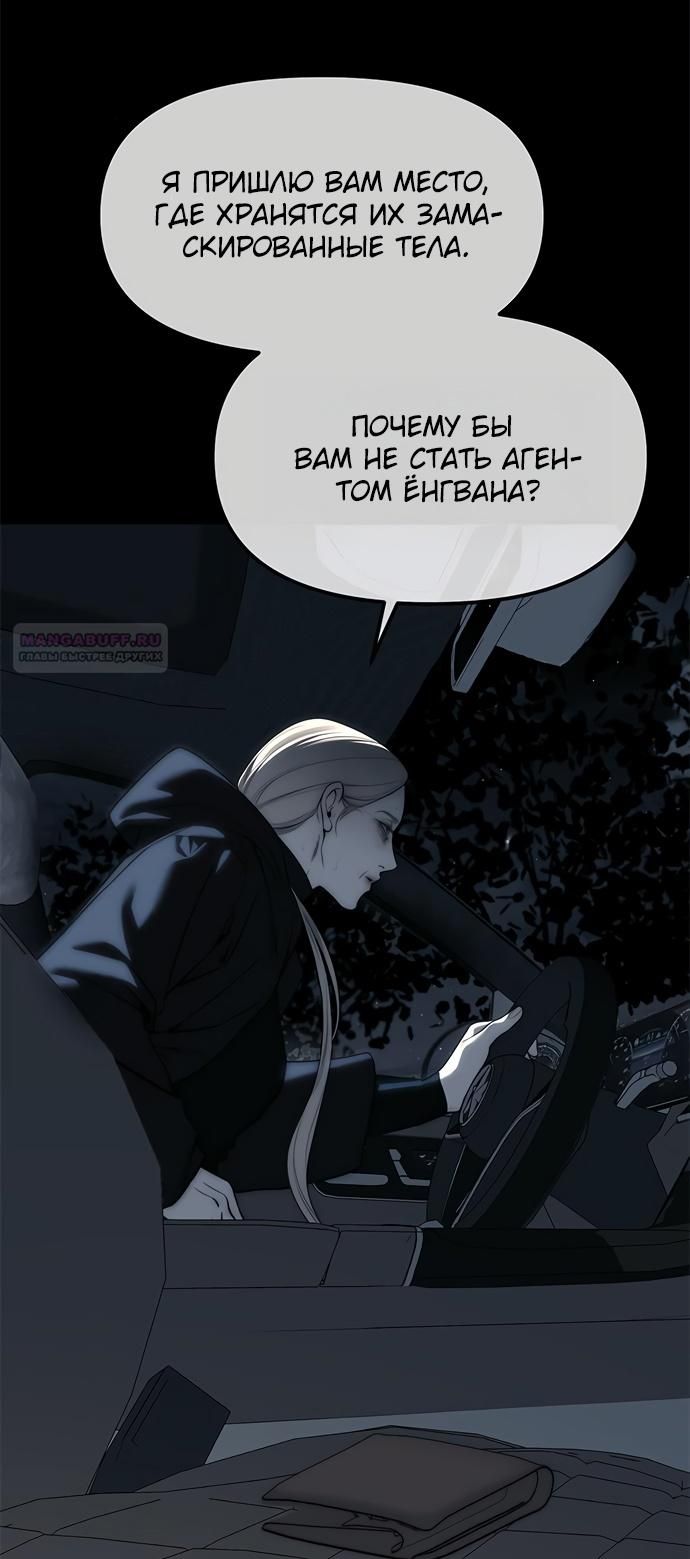 Глава 97 - страница 88