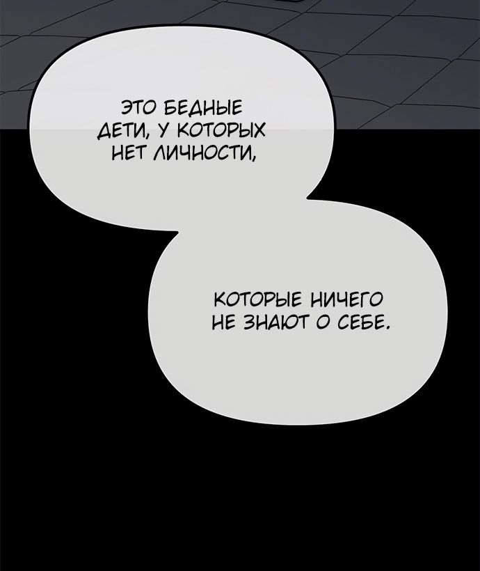 Глава 97 - страница 89