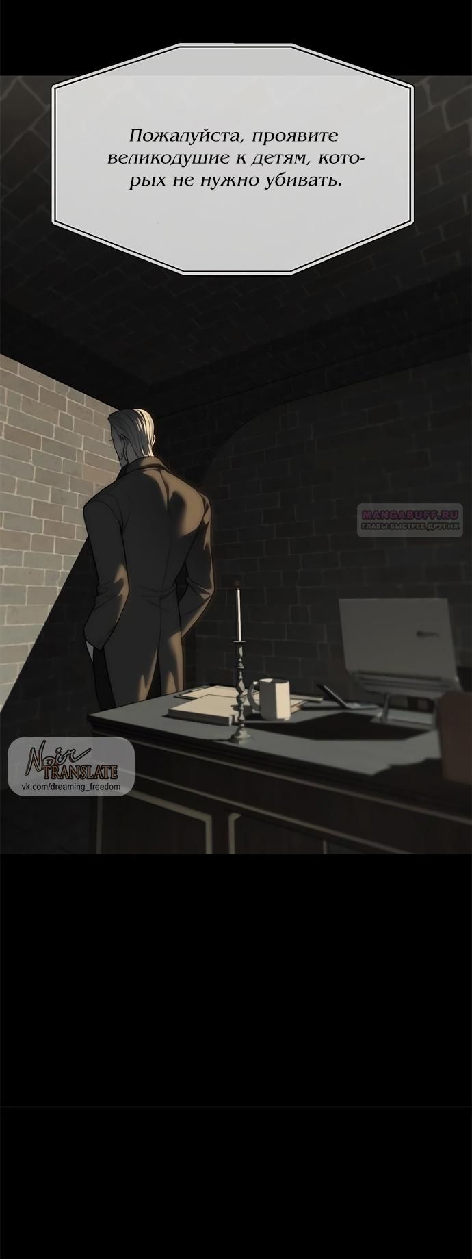 Глава 97 - страница 90