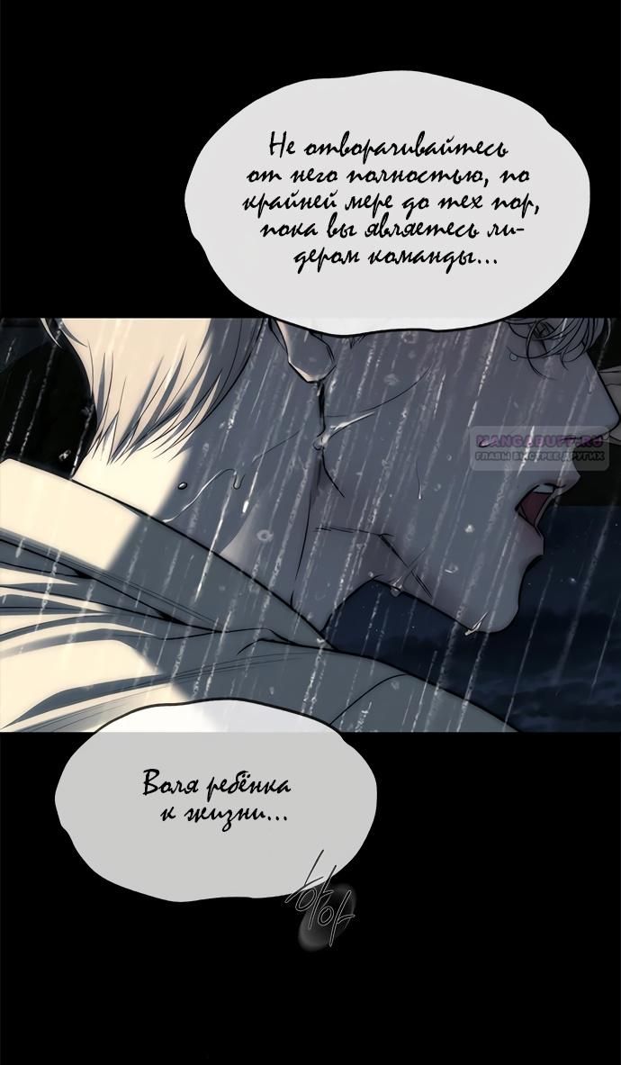 Глава 97 - страница 92