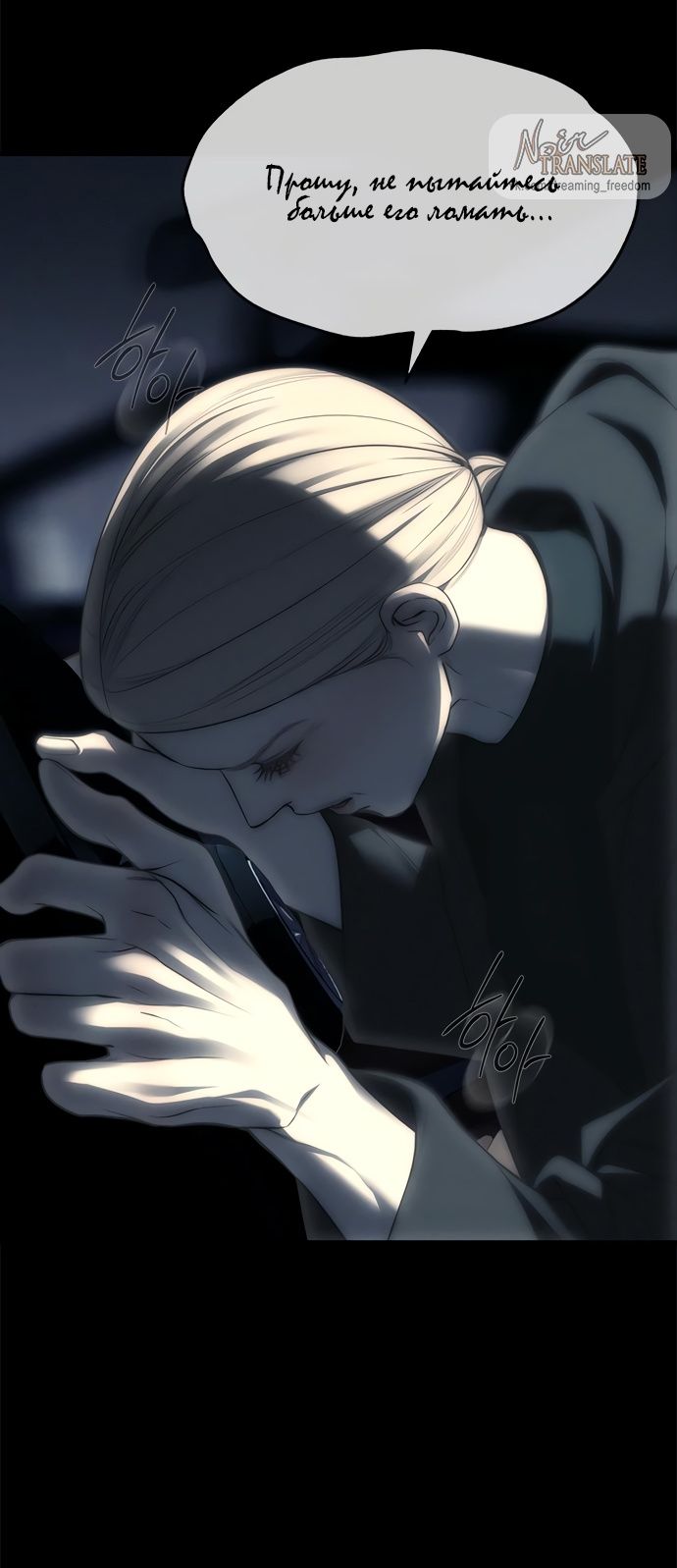 Глава 97 - страница 93