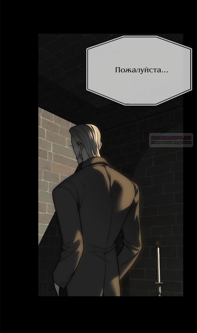 Глава 97 - страница 94