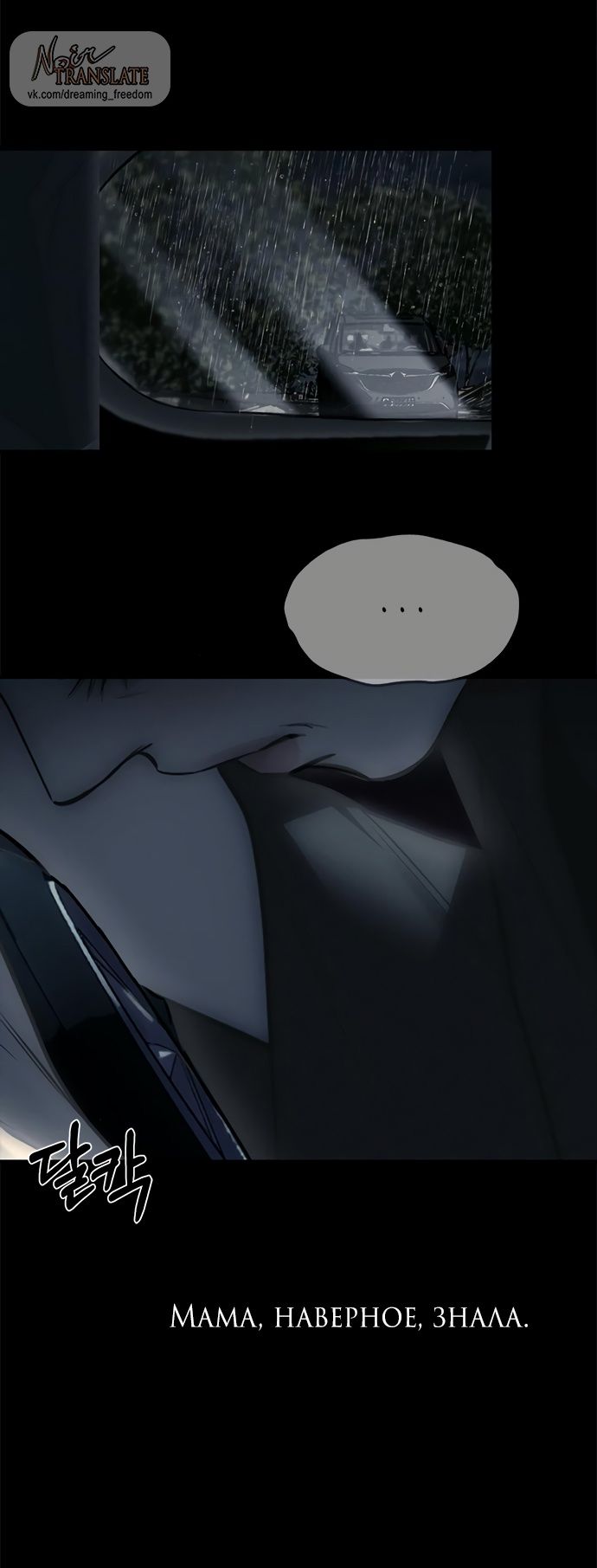 Глава 97 - страница 95