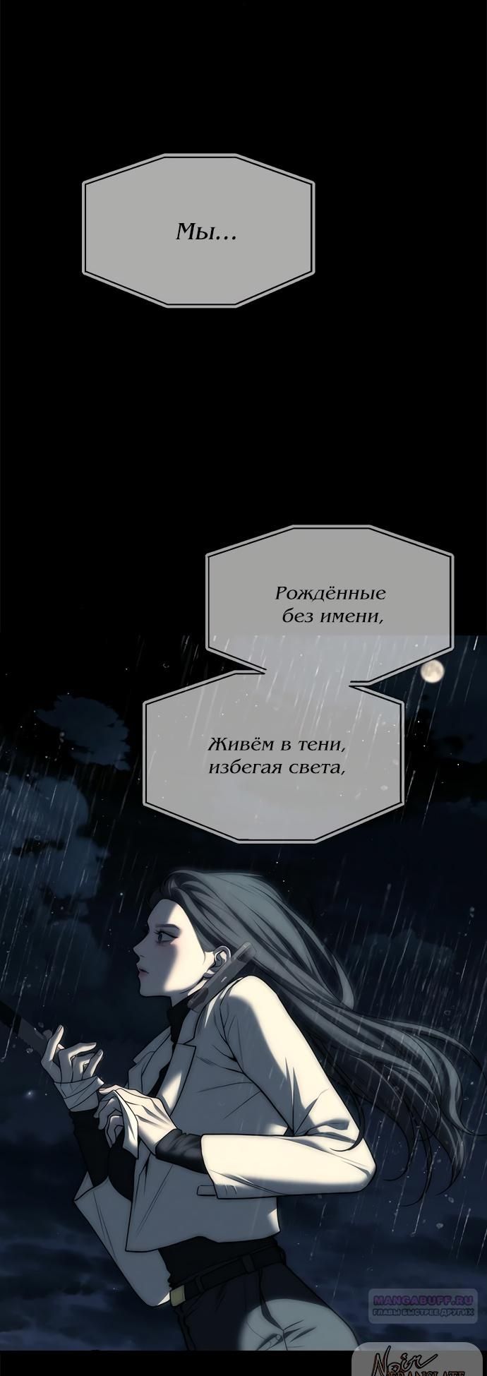 Глава 97 - страница 96