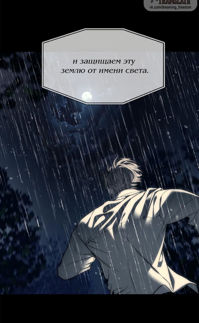 Глава 97 - страница 97