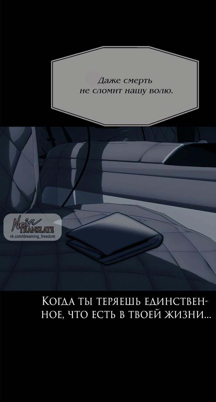 Глава 97 - страница 99