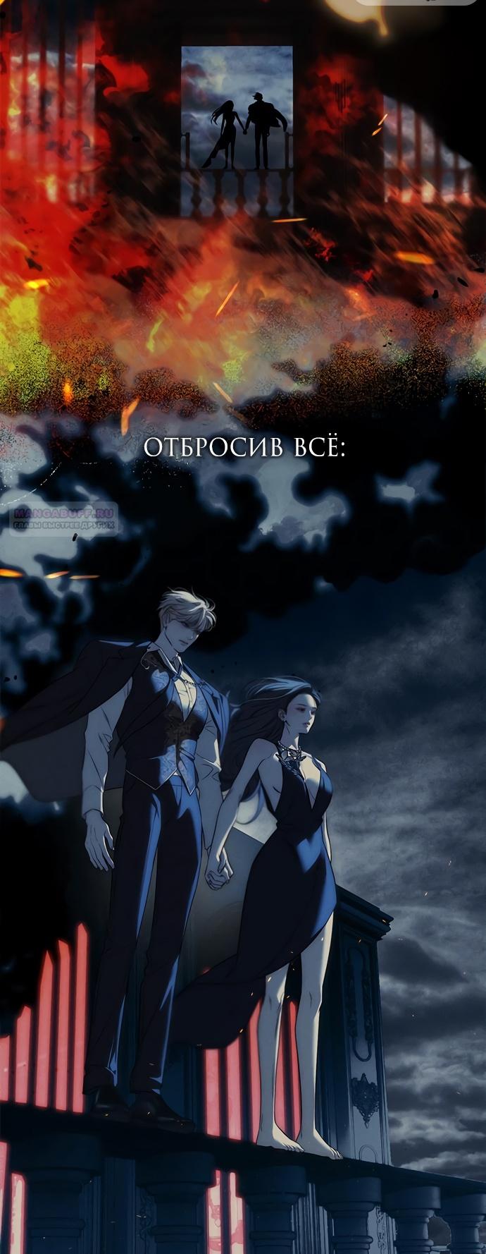 Глава 98 - страница 10