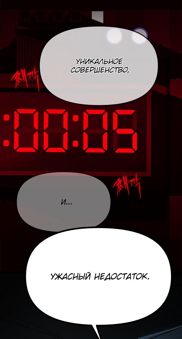 Глава 98 - страница 101