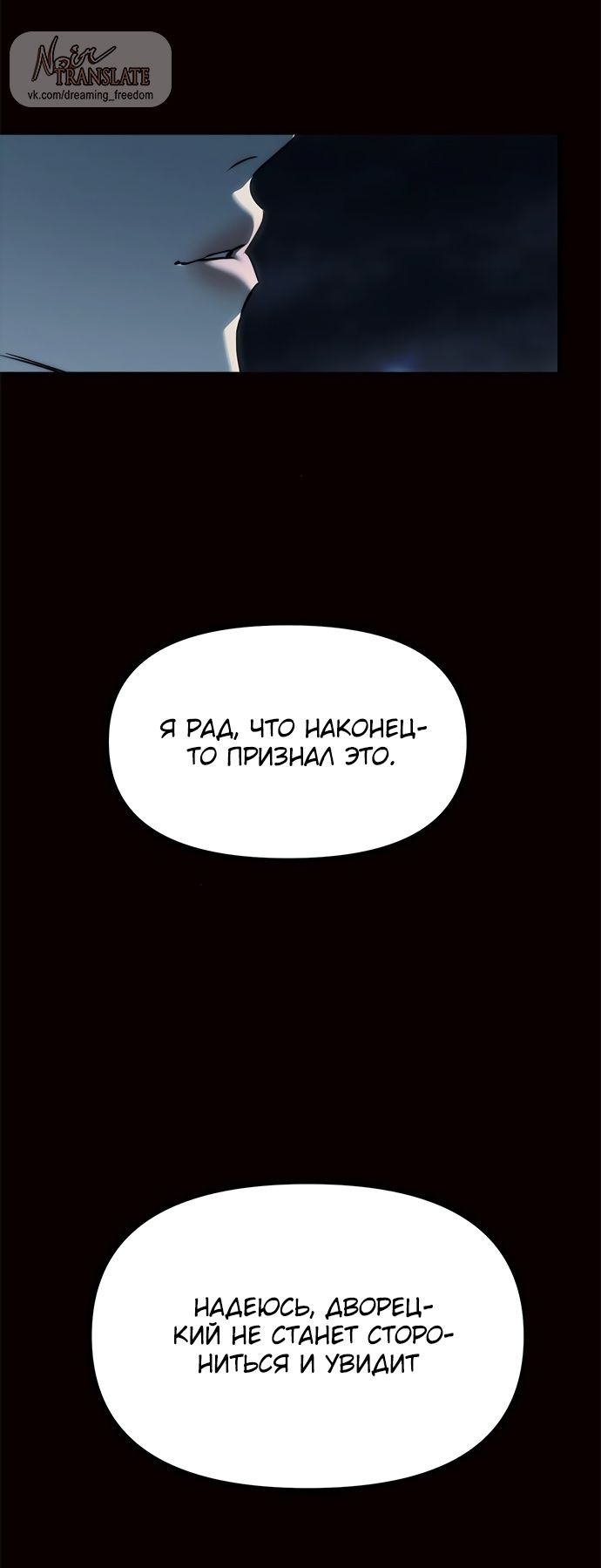 Глава 98 - страница 103