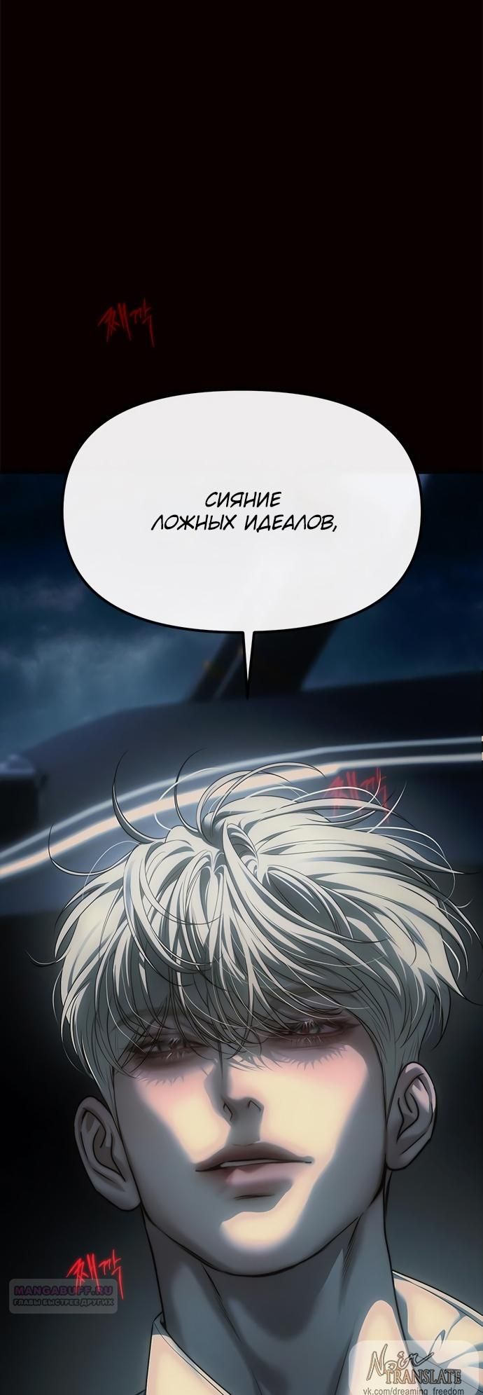 Глава 98 - страница 104